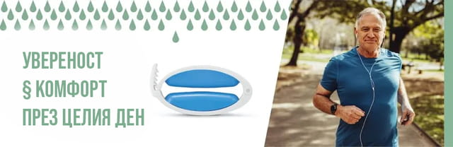 Скоба за уринарна инконтиненция (нежелано изпускане на урина) напикаване - снимка 6