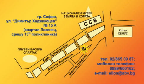 Преводи от/на италиански език Италиански - град София | Преводи / Легализация