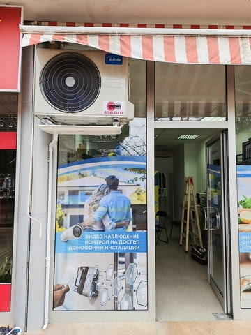 Хладно лято, топла зима - благодарение на Коцев Клима, град София | ВиК / Отопление / Вентилация - снимка 4