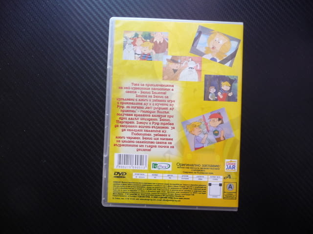 Денис Белята Временна амнезия DVD филм шуротии пакости забавни игри Уилсън съсед номера инцидент топ - снимка 3