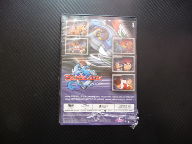 Beyblade 1 DVD филм Бейблейд играта започва битки блейдове блейд дракона пълна мощност грифон турнир - снимка 3