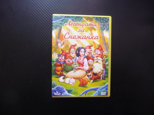Легендата за Снежанка DVD филм седемте джуджета горски животни приказка красива обичана любима деца - снимка 1