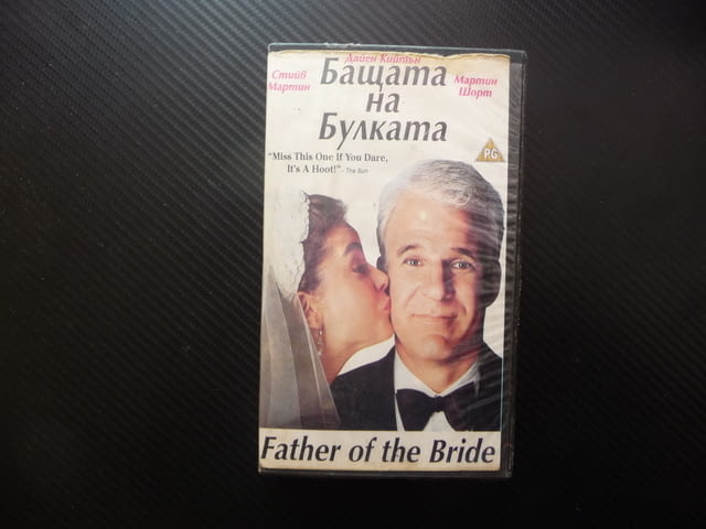 Бащата на булката VHS филм Стийв Мартин комедия Дайен Кийтън семеен сватба семейство сватове булка ж - снимка 1