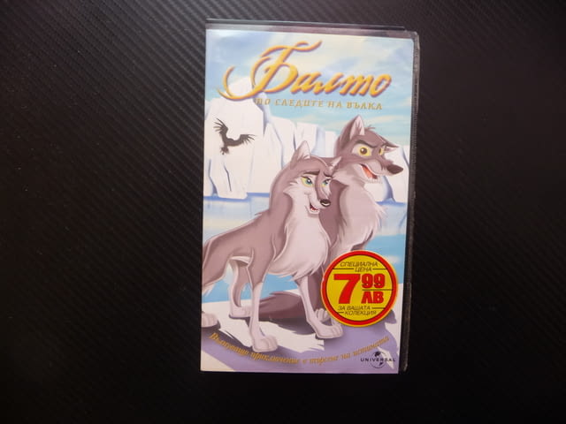 Балто VHS филм По следите на вълка вълк куче кученце вълче приключения Аляска гарван пътешествие дец - снимка 1