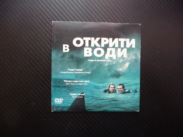 В открити води DVD филм Създаден по действителни събития случай екскурзия гмуркане почивка разходка - снимка 1