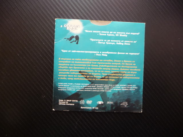 В открити води DVD филм Създаден по действителни събития случай екскурзия гмуркане почивка разходка - снимка 3