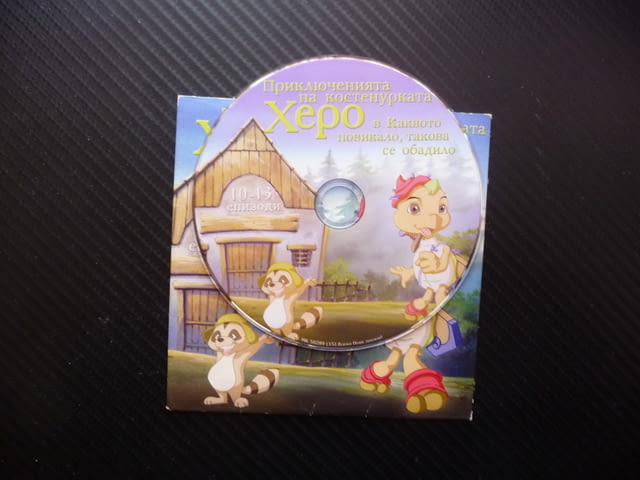 Приключенията на костенурката Херо 10-13 DVD филм Жабите Каквото повикало такова се обадило детско - снимка 2