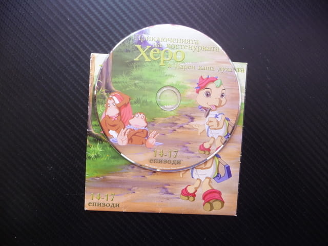 Приключенията на костенурката Херо 14-17 DVD филм Парен каша духа Стените имат уши лошите новини бър - снимка 2
