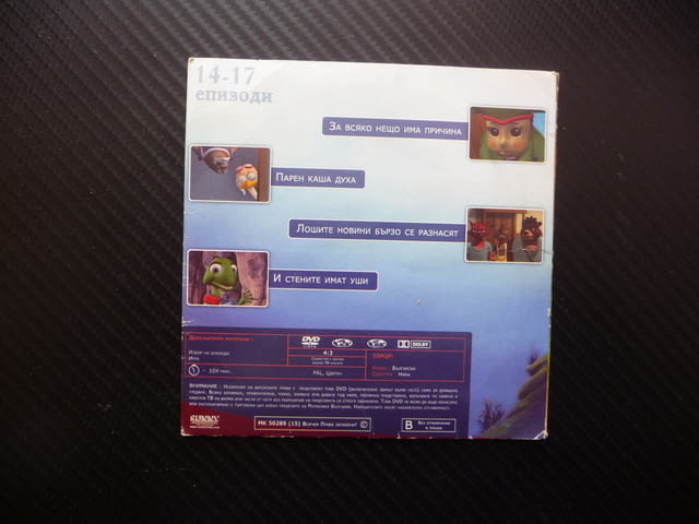 Приключенията на костенурката Херо 14-17 DVD филм Парен каша духа Стените имат уши лошите новини бър - снимка 3