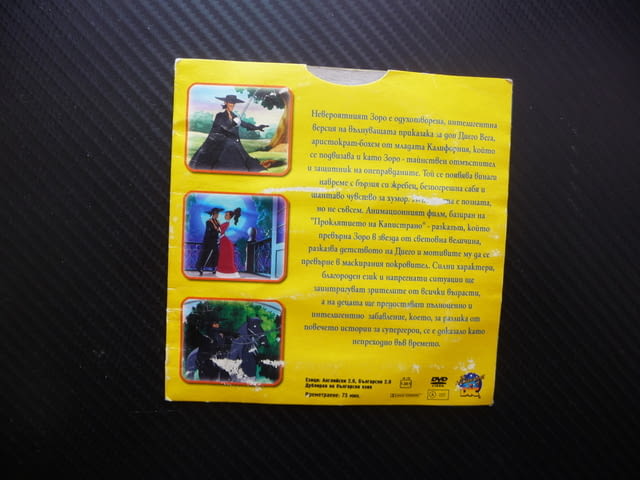 Невероятният Зоро DVD филм дон Диего Вега Калифорния защитник покровител онеправдани бедни сабя битк - снимка 3