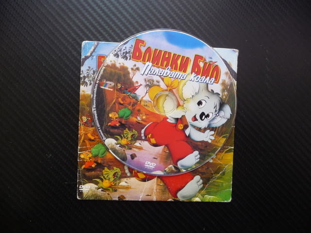 Блинки Бил Палавата коала DVD филм Евкалиптова гора горски животни приятели приключения вълнуващи пр - снимка 2