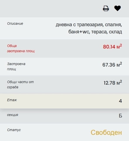 Двустаен апартамент в Нова сграда- ж.к. Тракия, гр. Пловдив, град Хасково - снимка 2