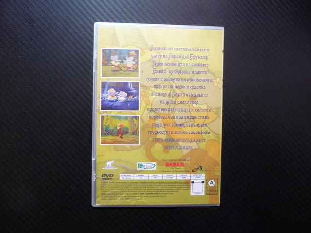Приключенията на слончето Бабар DVD филм красива анимация деца филмче детско забавно поучително - снимка 3