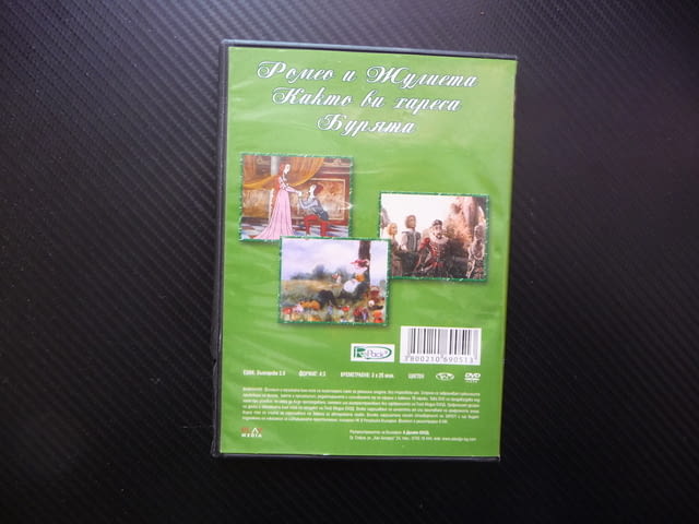 Шекспирови приказки DVD филм Ромео и Жулиета Както ви хареса Бурята класически истории детски анимац - снимка 3