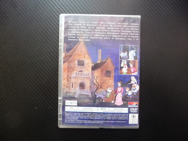 Кентървилският призрак DVD филм щури близнаци призраци страх смях забавно детско филмче замък дечица - снимка 3