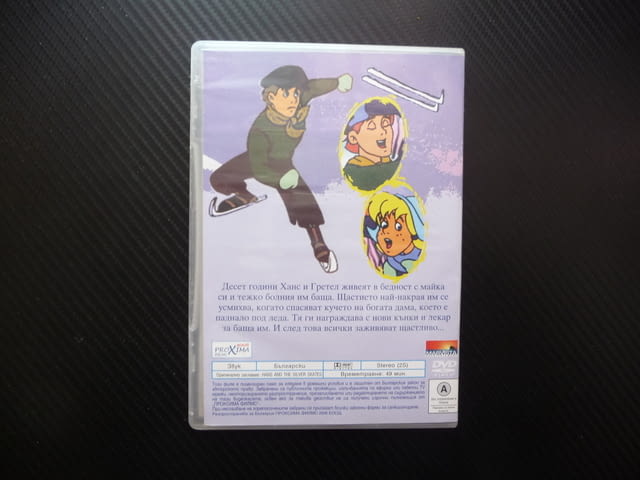 Ханс и сребърните кънки DVD филм класическа приказка колекция и заживели щастливо куче лед пързаляне - снимка 3