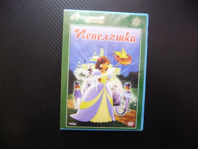 Пепеляшка DVD филм Приказната колекция за деца класическа приказка магия доброта танц мащехата децко - снимка 1
