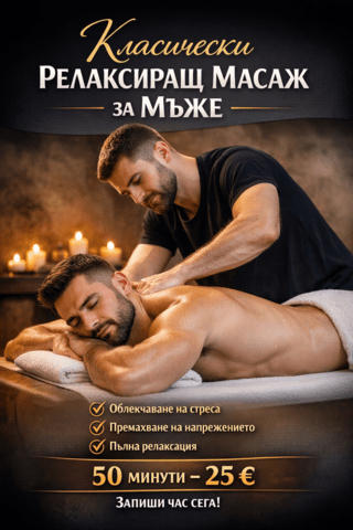 Масаж София - град София | Други