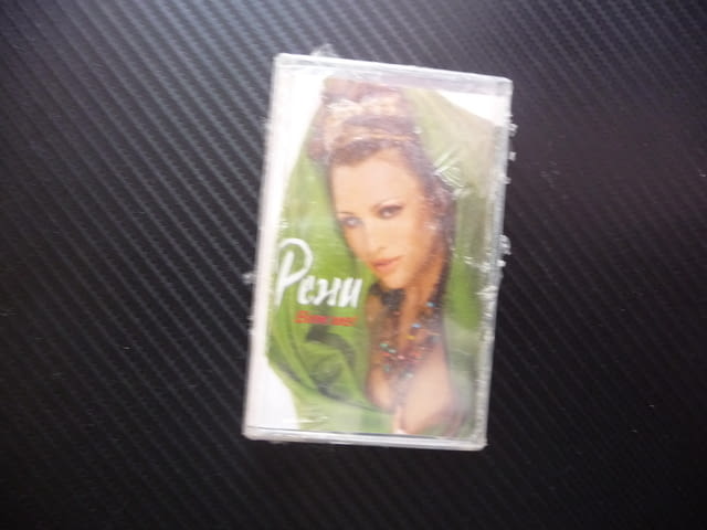 Рени ВИж ме чалга поп фолк Горчиво и сладко Скитници Каменно сърце Неземна обич Джурджев дан касета - снимка 1