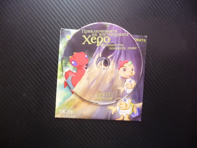 Приключенията на костенурката Херо 18-21 DVD филм Външността понякога лъже Родителска обич Котило - снимка 2