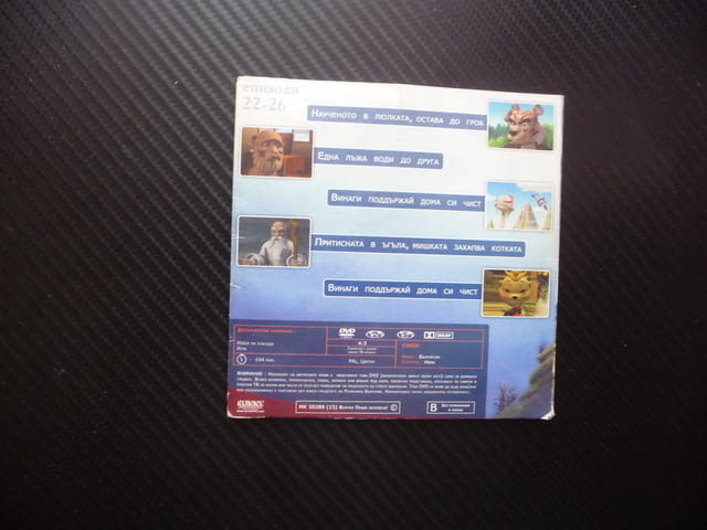 Приключенията на костенурката Херо 22-26 DVD филм Една лъжа води до друга Притисната в ъгъла мишката - снимка 3