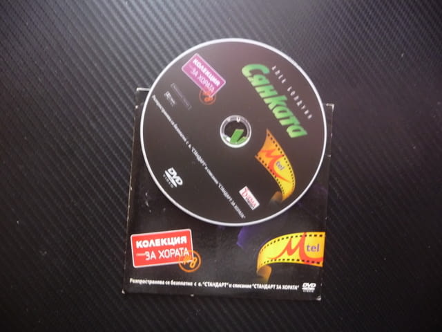 Сянката DVD филм Алек Болдуин The Shadow супергерой екшън трилър напрежение мистерия сцяна кино IMBd - снимка 2