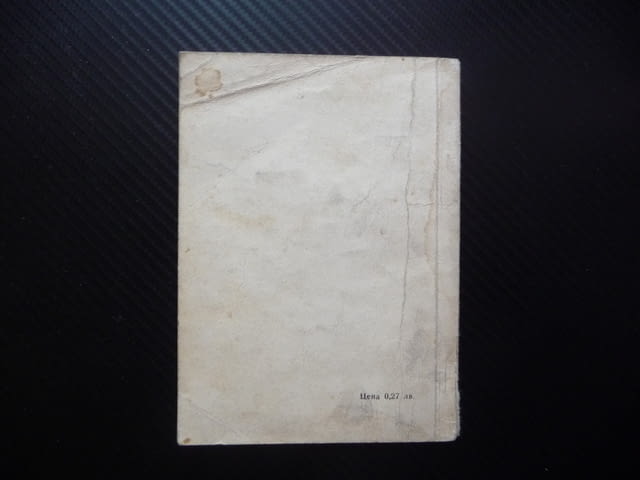 Какво трябва да знаем за бъбреците Никола Шумаров Поредица Здраве урина микроби алкохол тютюн кафе - снимка 4