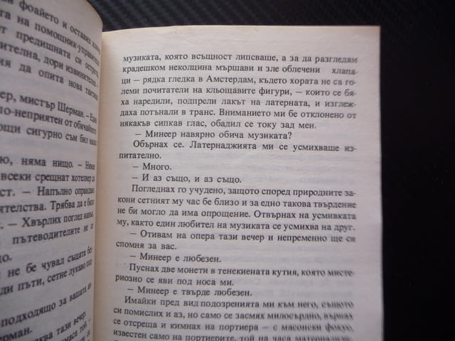 Кукла на верига Алистър Маклейн библиотека Галактика 0.20 заплетена интрига растящо напрежение Интер - снимка 2