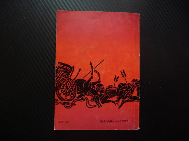 Троянки Еврипид древногрудска драма драматургия театър герои сцена постановка актриси актьори рядка - снимка 4