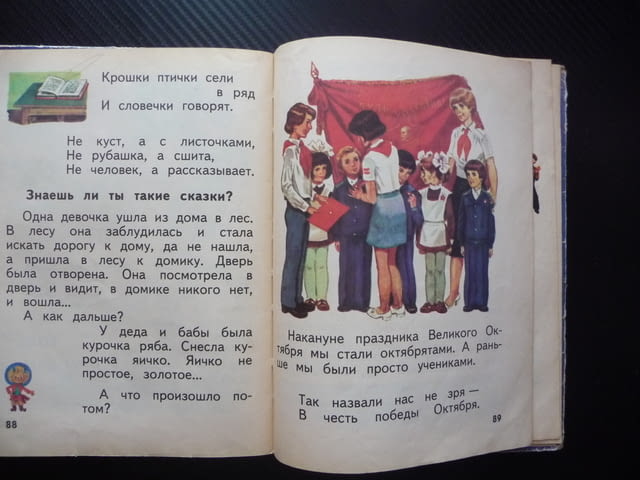 Букварь Руски Русия Съветски съюз стара рядка буквите полезна картинки Буквар учене език стара книга - снимка 4