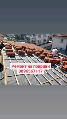 Строителна фирма ремонти строй ЕООД Отстъпка за нови клиенти, покриви навеси хидроизолац - снимка 8