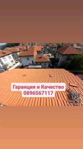 Строителна фирма ремонти строй ЕООД Отстъпка за нови клиенти, покриви навеси хидроизолац - снимка 10