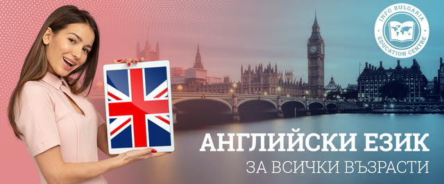 Курс по английски език – гр. Варна Английски - град Варна | Езикови Курсове - снимка 2