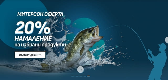 Miterson Fishing - специализиран риболовен магазин - град Кюстендил | Други - снимка 3
