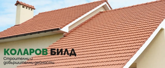 Коларов Билд - Строителни и довършителни дейности с гарантирано качество - снимка 3