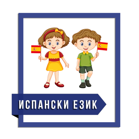 Целогодишни Детски Езикови курсове в центъра на Варна, град Варна | Езикови Курсове - снимка 3