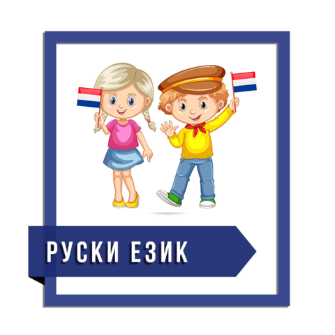 Целогодишни Детски Езикови курсове в центъра на Варна, град Варна | Езикови Курсове - снимка 4