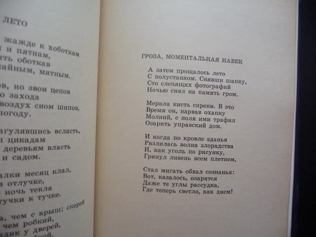 Борис Пастернак 1 и 2 том от събраните съчинения руски автор стихотворения поеми снимки архивни клас - снимка 6