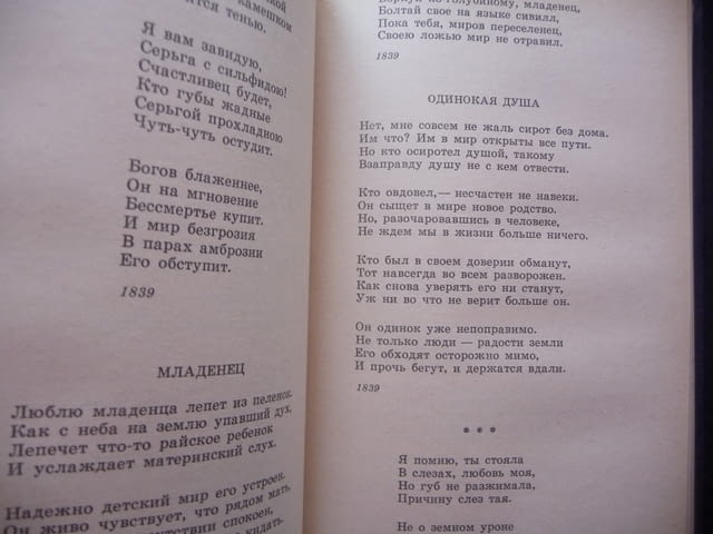 Борис Пастернак 1 и 2 том от събраните съчинения руски автор стихотворения поеми снимки архивни клас - снимка 7