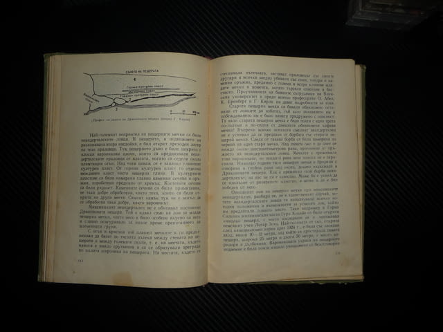 Ловци на пещерни мечки Йозеф Аугуста хора неандерталци храна лов ловджии огромни кози черепи хайка - снимка 4
