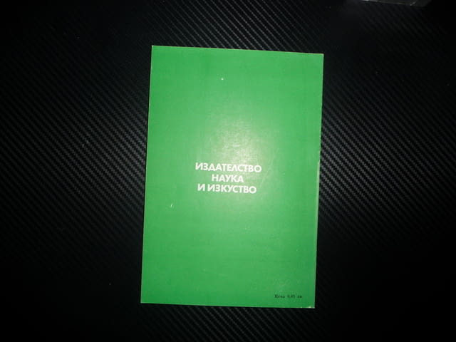 Очерци по историята на българския куклен театър Д. Синигерска кукла народни игри обичаи панаир домаш - снимка 4