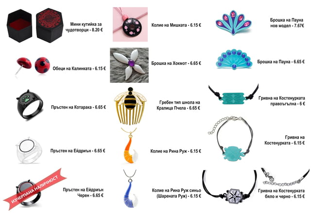 Чудотворци от филмчето Калинката и Черния котарак, град София | Кукли / Аксесоари - снимка 2