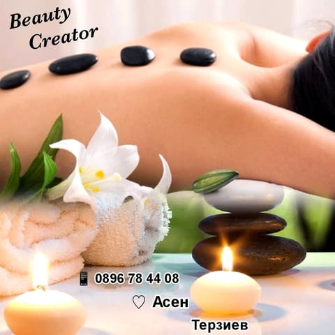 Масаж - град София | Медицина и Здраве - снимка 4