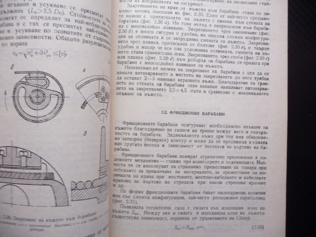 Подемно транспортни машини Константин Аспарухов товароподемни крикове лебедки кранове телфери кран - снимка 3