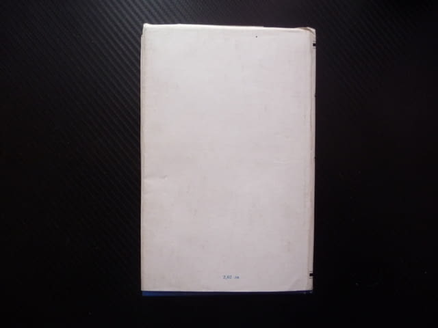 Поезия и време Чавдар Добрев българска Атанас Далчев Любомир Левчев Дора Габе Радой Ралин Иван Радое - снимка 3