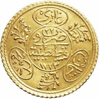 Златна монета Hayriye - Mahmud II - град Велико Търново | Други - снимка 1