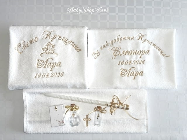 ХАВЛИИ за КРЪЩЕНЕ с БРОДЕРИЯ Кърпа КОМПЛЕКТ за кръщене хавлия за кръщене Комплекти бродирани кърпи - снимка 4