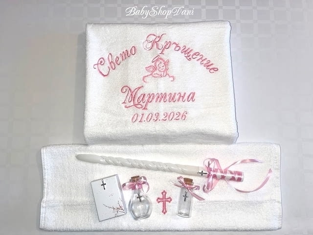 ХАВЛИИ за КРЪЩЕНЕ с БРОДЕРИЯ Кърпа КОМПЛЕКТ за кръщене хавлия за кръщене Комплекти бродирани кърпи - снимка 5
