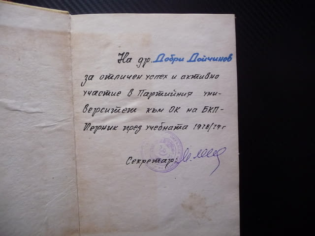 Философия в диалози Георг А. Брутян съзнанието качество количество сетивно абстрактно познанието - снимка 2