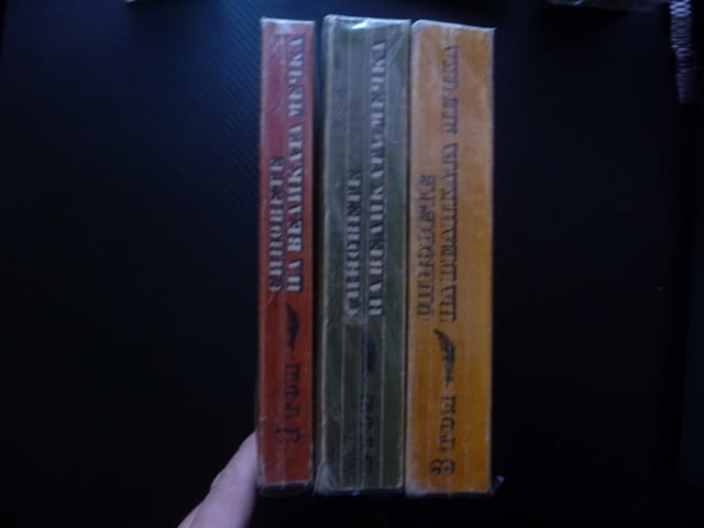 Синовете на Великата мечка 1, 2, 3 том индианци прерии лов бизони живот злато борба оцеляване бели бит - снимка 3